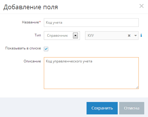 Добавление поля